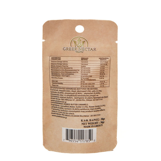 ΚΑΡΑΜΕΛΕΣ ΒΟΤΑΝΩΝ ΜΕ ΓΕΥΣΗ ΒΟΥΤΥΡΟΥ